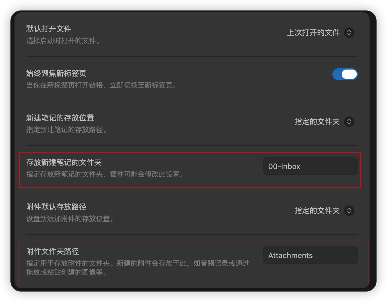 Obsidian设置20260811212128.png